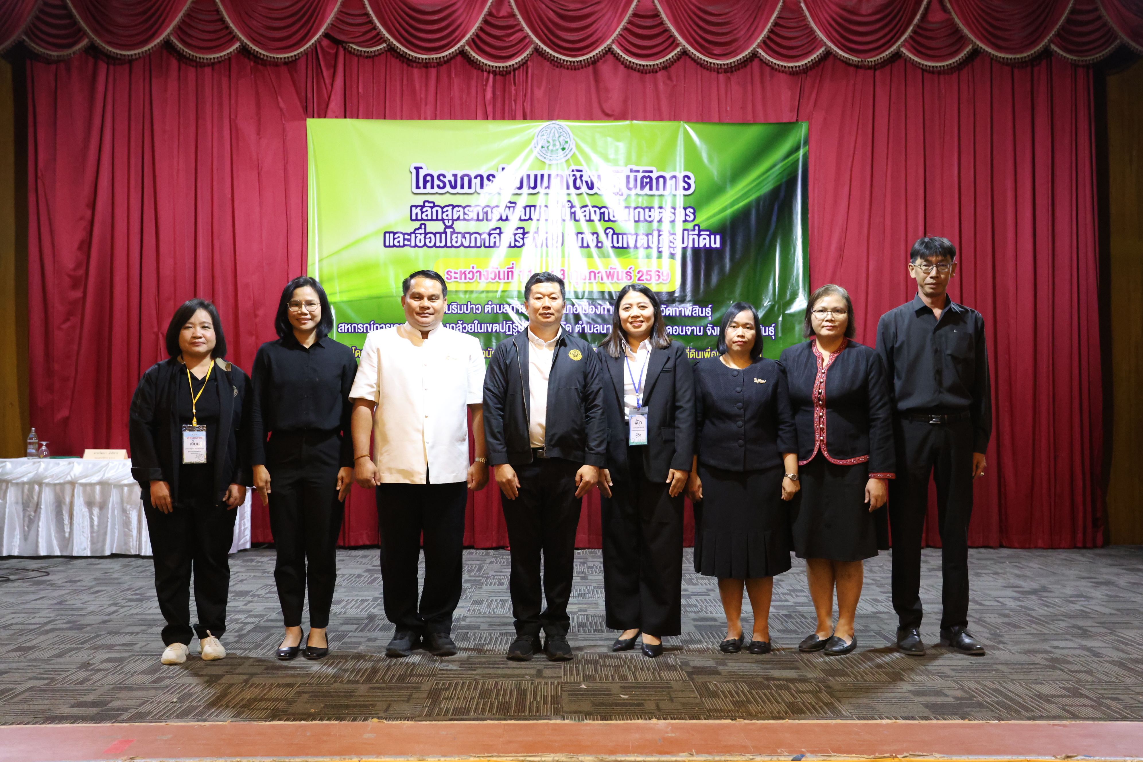 title - รองเลขาธิการ ส.ป.ก. เปิดสัมมนาเชิงปฏิบัติการพัฒนาผู้นำสถาบันเกษตรกรเครือข่าย คทช. ส.ป.ก.